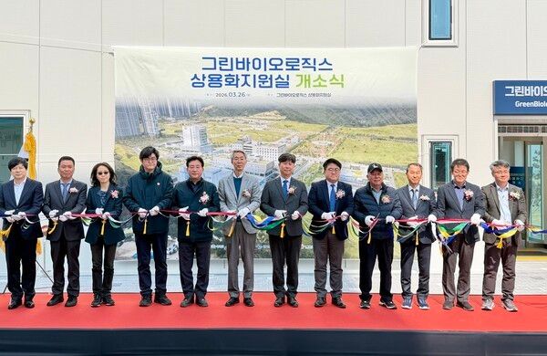 그린바이오의약품 거점 개소식 행사 모습./사잔-경북도
