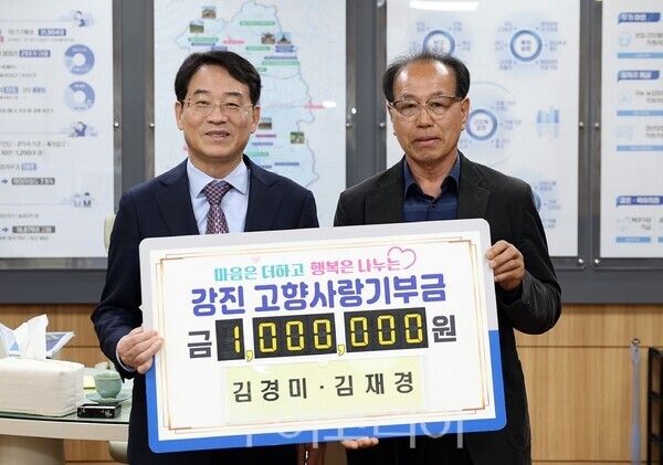 지난 25일 윤영철 (주)덕인약품 대표와 도암면 장촌마을 이장 김영곤 씨의 자녀 김영미·김재경 씨가 고향사랑기부금을 기탁했다. /사진-강진군