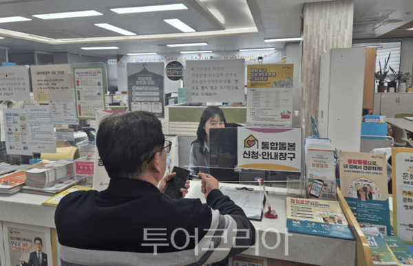 통합돌봄 신청창구