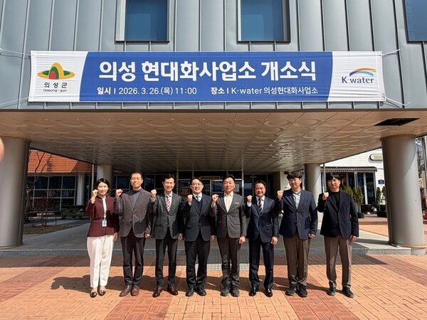 상하수도사업소 현대화개소식 모습./사진-의성군