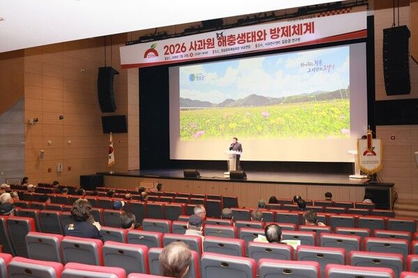청송사과 생산자 역량강화 교육 모습./사진-청송군