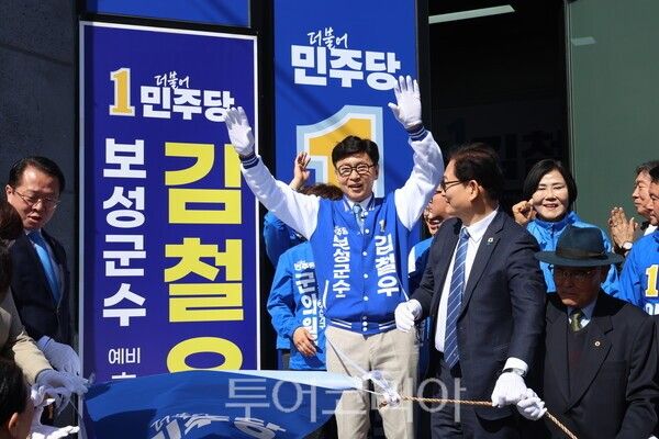 김철우 보성군수 예비후보가선거사무소 개소식을 개최했다. /사진-유정석 기자