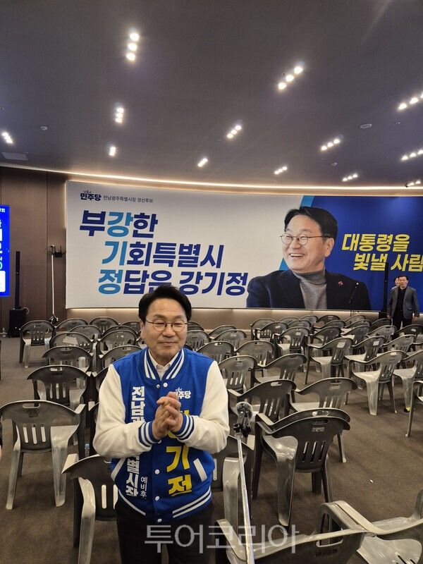 강기정 예비후보가 지난 27일 광주시 서구 마륵동에서 선거사무소 개소식을 개최했다. /사진-박정규 기자