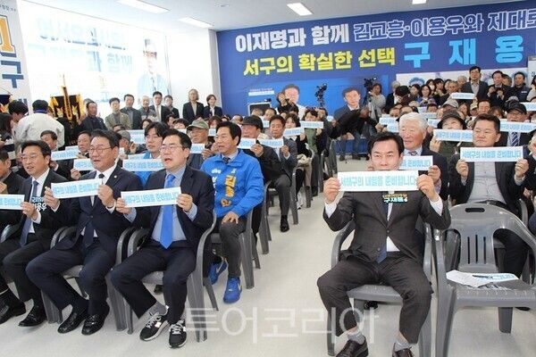 더불어민주당 구재용 인천 서구청장 예비후보가 28일 오후인천 서구 봉오 제3로 130 눈담봄빌딩에서 선거사무소 개소식을 개최하고 있다.&nbsp;2026.03.28. / 투어코리아 이창호 기자