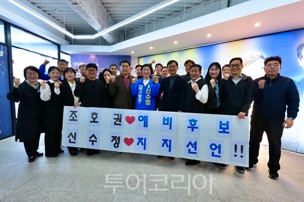 조호권 예비후보는 29일 신수정 예비후보 지지를 선언하고 공동선대위원장을 맡기로 했다. /사진-신수정 예비후보