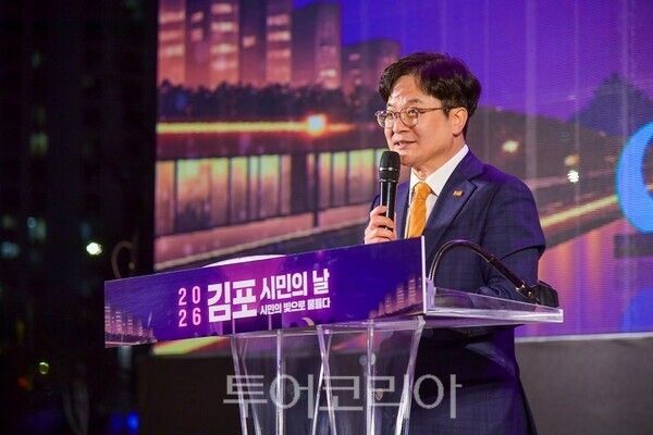 김포시가 28일 김포한강중앙공원에서 개최한 ‘제28회 김포시민의 날 기념행사’에서 김병수 시장이 인사말을 하고 있다.