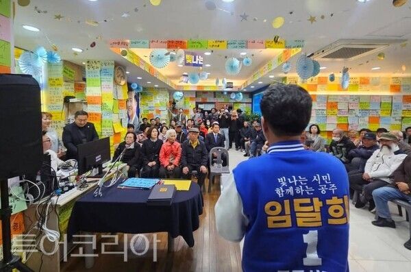 ▲임달희 더불어민주당 공주시장 예비후보 선거사무소 개소식 모습. /사진-임달희 예비후보 캠프