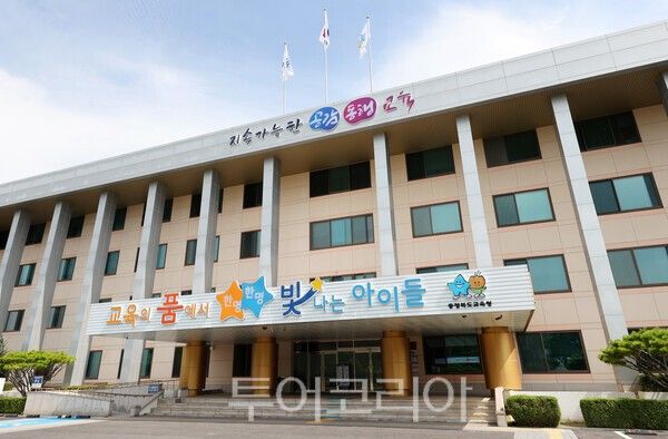 충청북도교육청