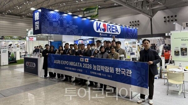 농림축산식품부와 한국농어촌공사는 지난 25일부터 27일까지 열린 '2026 일본 니가타 농업박람회'에서 한국관을 운영했다. /사진-한국농어촌공사