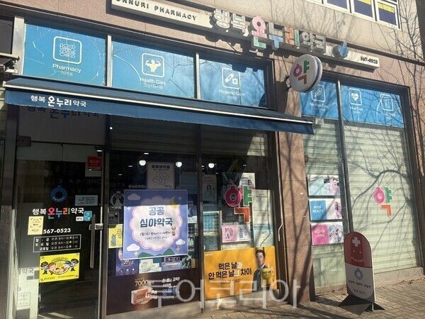 신규 지정 공공심야약국