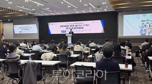 한국수자원공사는 최근 대전 본사에서 76개 참여기관과 함께 '국가 K-테스트베드 제1회 정기 운영위원회'를 개최했다. /사진-한국수자원공사