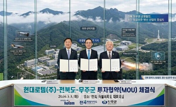 투자협약(MOU)을 체결사진(AI합성)