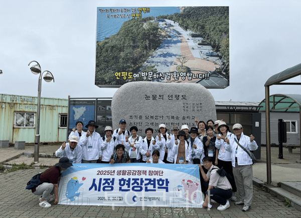 2025년 생활공감정책 참여단이 시정 현장견학을 하고 있다.(2025.06.30.)