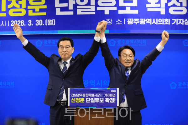 신정훈 더불어민주당 전남·광주 통합특별시장 예비후보가 30일 단일후보로 확정됐다. /사진-신정훈 예비후보