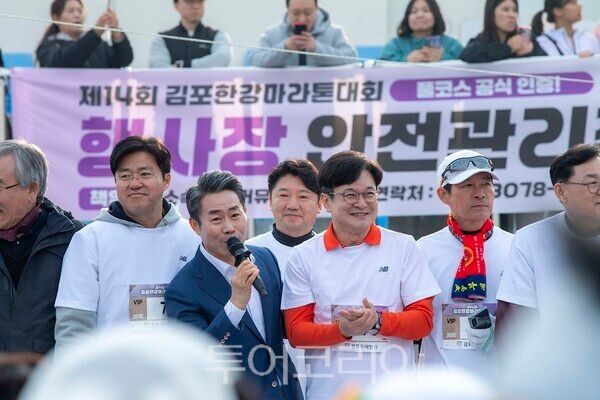 김포시가 29일 김포종합운동장 일원에서 제14회 김포한강마라톤대회를 개최하고 있다.