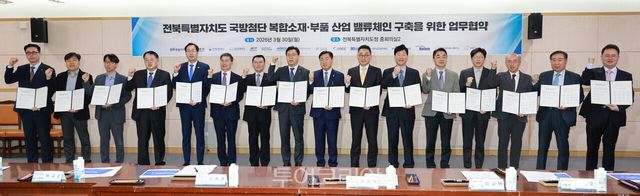 전북특별자치도는 30일 전주시, 전북테크노파크 등 도내 혁신기관과 HS효성첨단소재, 한화에어로스페이스, 한화시스템, 현대로템 등 16개 기업·기관과 업무협약을 체결했다. /사진-전북자치도