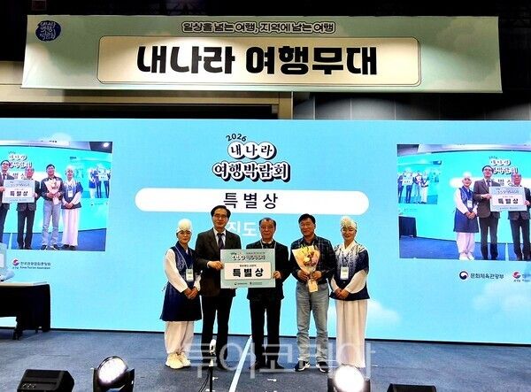 진도군은 최근 서울에서 열린 '내나라 여행박람회'에 참가해 '우수 부스 특별상'을 받았다. /사진-진도군