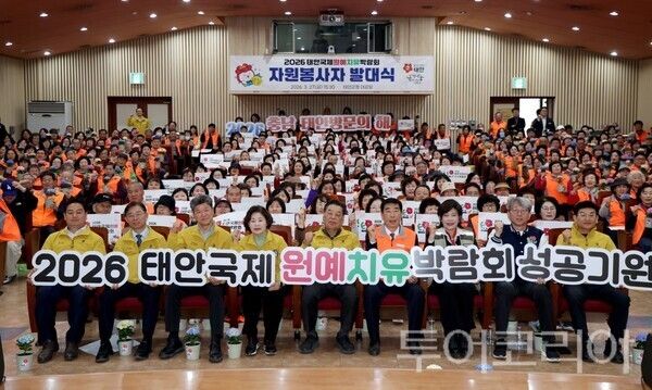 ▲지난 27일 태안군청 대강당에서 열린 발대식 모습. /사진-태안군