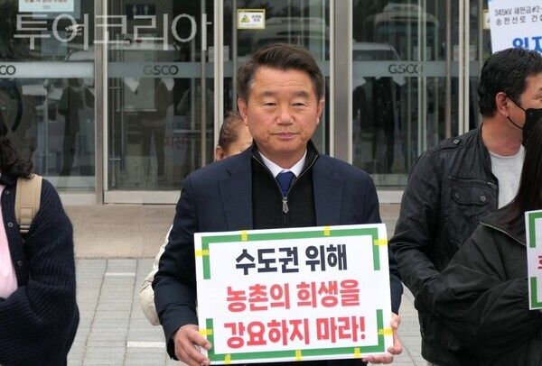 ▲유승광 더불어민주당 서천군수 예비후보가 지난 30일 열린 ‘새만금-신서산 송전선로 입지선정위원회’ 중단 촉구 군민 결의대회에 참석해 “수도권 위해 농촌의 희생을 강요하지 마라”는 문구가 적힌 피켓을 들고 반대 활동에 나서고 있다. /사진-유승광 예비후보 캠프