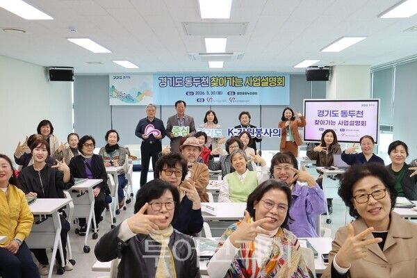 경기도자원봉사센터 동두천 자원봉사 단체와 기념촬영/사진=경기도의회