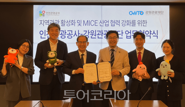 인천관광공사가 강원관광재단과 30일 인천관광공사 회의실에서 ‘관광 및 마이스 산업 활성화와 지역 상생 협력강화를 위한 업무협약’을 체결하고 있다 .