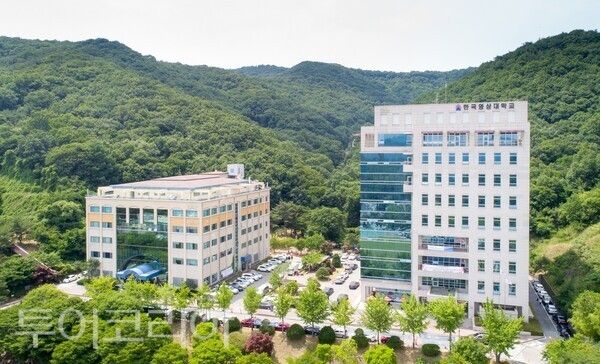 ▲한국영상대학교 전경 모습. /사진-한국영상대학