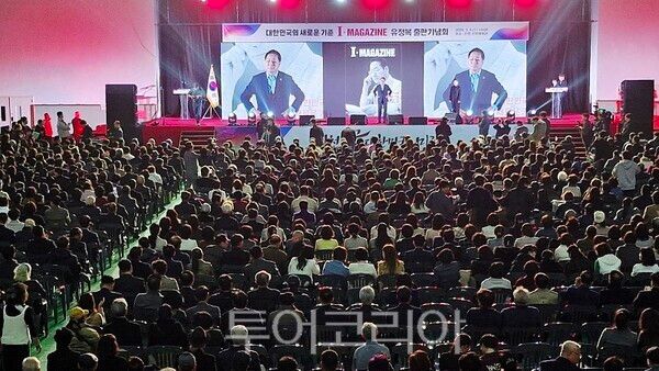 4일 오후 인천 연수구 선학체육관에서 유정복 인천시장의 'I-MAGAZINE' 출판기념회가 열리고 있다. 2026.03.04. / 투어코리아 이창호 기자