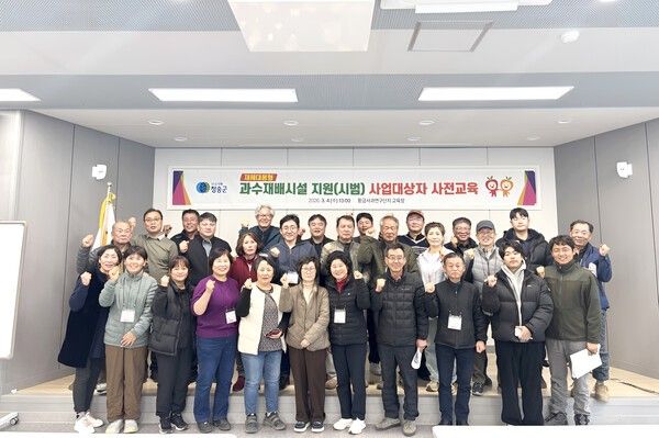 기후변화 대응 과수재배시설 시범사업 농가주 기념촬영 모습./사진-청송군