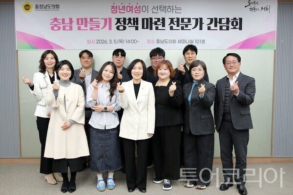 ▲5일 충남도의회 세미나실에서 신순옥(가운데) 도의원 등이 참석한 가운데 열린 ‘청년여성이 선택하는 충남 만들기 정책 마련’ 간담회 기념촬영 모습. /사진-충남도의회