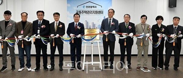 유정복 인천광역시장이 6일 시청 소통회의실에서 열린 '인천광역시 공동주택 관리지원센터 개소식'에서 인사말을 하고 있다.