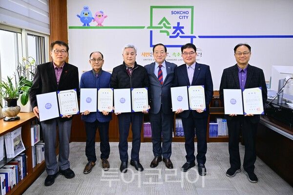 6일 속초시장실에서 가진 '시민감사관 위촉장' 수여식 /사진=속초시