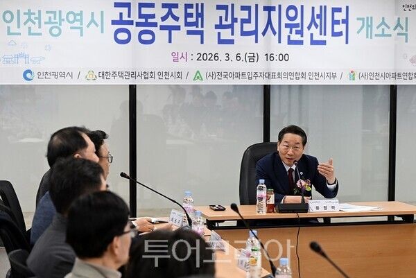 유정복 인천광역시장이 6일 시청 소통회의실에서 열린 '인천광역시 공동주택 관리지원센터 개소식'에서 인사말을 하고 있다.