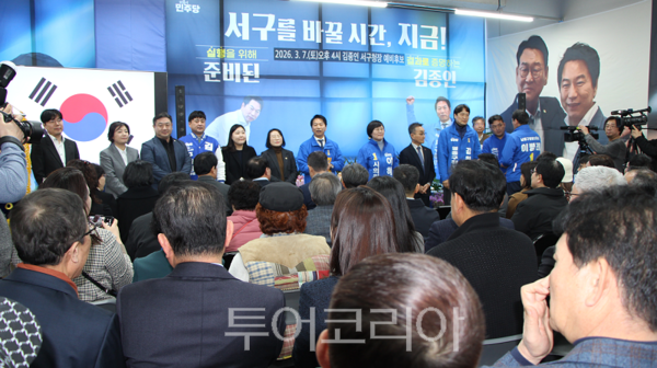 김종인 서구청장 예비후보가 7일 오후 인천 서구 가정동 벨라미센텀 5층 내 선거사무소에서 개소식을 개최하고 있다.&nbsp;2026.03.07. / 투어코리아 이창호 기자