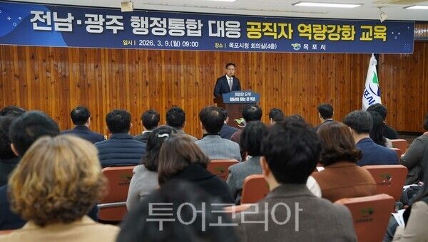 조석훈 목포시장 권한대행이 9일 목포시청 회의실에서 열린 전남·광주 행정통합 대응 공직자 역량강화 교육을 진행하고 있다. /사진-목포시