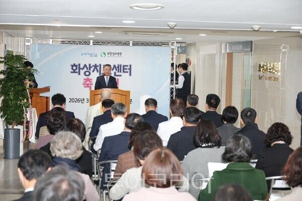 지난 9일 열린 포항성모병원 24시간 화상치료센터 개소식/사진-포항시