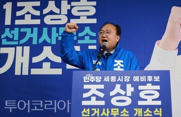 ▲조상호 더불어민주당 세종시장 예비후보가 지난 8일 자신의 선거사무소에서 열린 개소식에서 오른손 주먹을 굳게 쥐고 파이팅을 외치고 있다. /사진-조상호 세종시장 예비후보 캠프