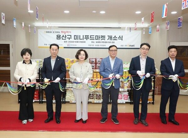 박희영(좌측 3번째) 용산구청장 미니푸드마켓 개소식 테이프 컷팅식 참석 모습(사진제공=용산구청)