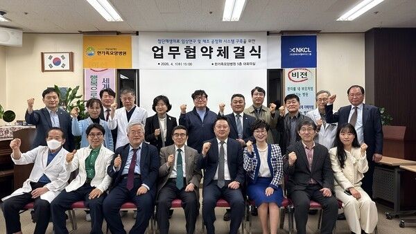 한가족요양병원-엔케이씨엘 바이오그룹, 첨단재생의료 임상·제조 통합 플랫폼 구축 착수/사진제공=한가족요양병원.