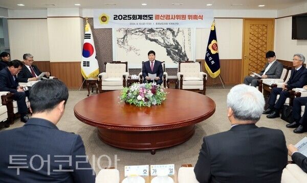 ▲홍성현(가운데) 충남도의회 의장의 주재로 10일 열린 결산검사위원 위촉식 모습. /사진-충남도의회