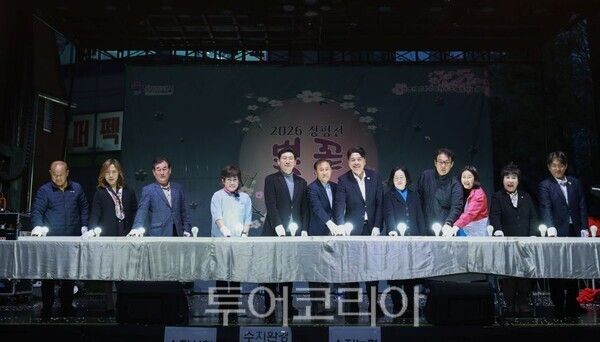 축제의 시작을 알리는 점등식/투어코리아뉴스 정명달 기자
