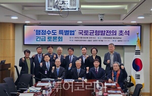 ▲이승원(왼쪽 두 번째) 세종시 경제부시장이 참석한 가운데 13일 국회의원회관에서 열린 ‘행정수도 특별법’ 국토균형발전의 초석 긴급 토론회 참석자 단체 기념촬영 모습. /사진-세종시