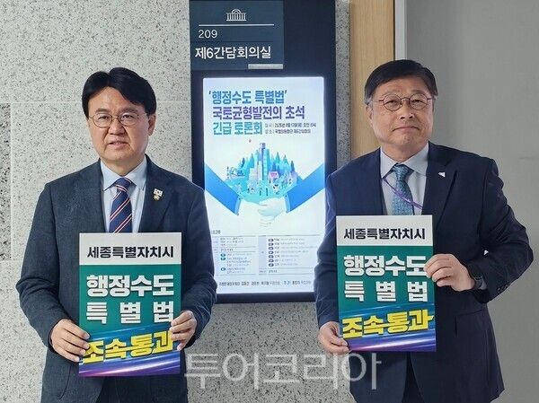 ▲왼쪽부터 황운하 국회의원, 이승원 세종시 경제부시장. /사진-세종시