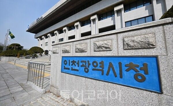 인천광역시청사 전경