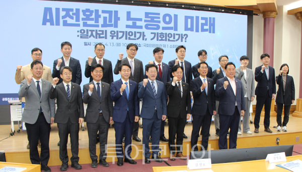 더불어민주당 김주영 국회의원이 13일 오전 국회의원회관 제1소회의실에서 더불어민주당 기후에너지환경노동위원회, 고용노동부와 함께 개최한 'AI 전환과 노동의 미래 일자리 위기인가, 기회인가' 국회 토론회가 개최되고 있다.&nbsp;2026.04.13. / 투어코리아 이창호 기자