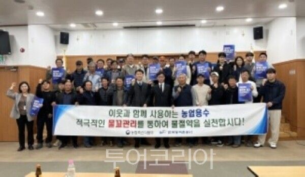 한국농어촌공사 곡성지사는 14일 영농기를 맞아 스마트 물관리 및 농업용수 절약 현장 설명회를 개최했다. /사진-한국농어촌공사 곡성지사