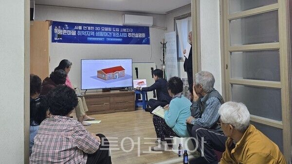 한국농어촌공사는 지난 13일 '마을회관 증축 주민설명회'를 경남 고성군 양촌마을회관에서 개최했다. /사진-한국농어촌공사