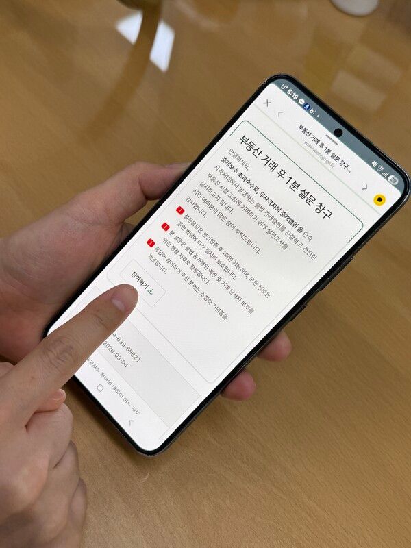 한 시민이 부동산 거래를 위해 1분 설문창구를 이용하고 있다./사진-영주시