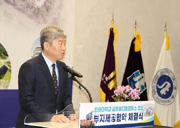 김포도시공사가 4일 ㈜풍무역세권개발, (학)정석인하학원, 인하대학교, 인하대병원과 개최한 “인하대 김포메디컬캠퍼스 조성부지제공협약”에서 이형록 사장이 발언을 하고 있다.&nbsp;2026.03.04. / 투어코리아 이창호 기자