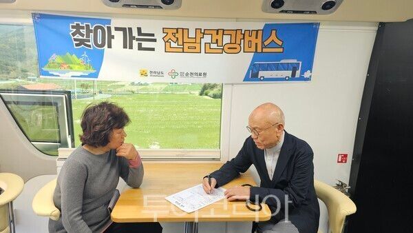 곡성군은 지난 15일 목사동면 신전1구 마을회관을 찾아 이동형 공공의료 서비스 '찾아가는 전남건강버스'를 실시했다. /사진-곡성군