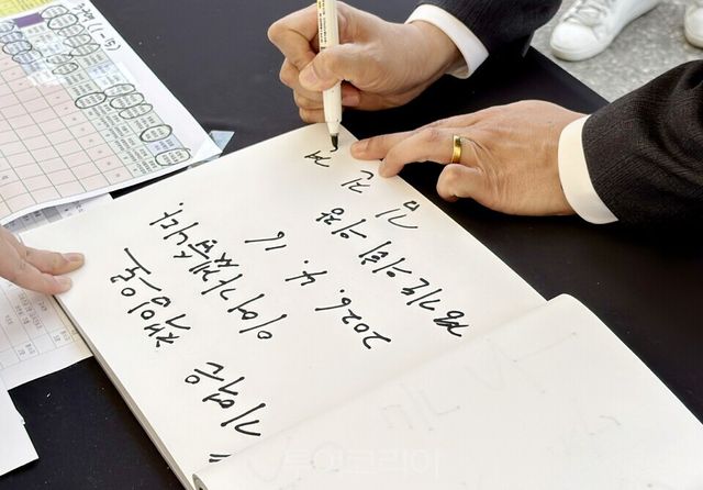 김진경 경기도의회 의장이 세월호 참사 12주기 기억식에 참석해 희생자들을 추모하고 방명록에 “기억은 책임으로 이어가겠습니다”란 추모의 글을 남겼다./사진=경기도의회